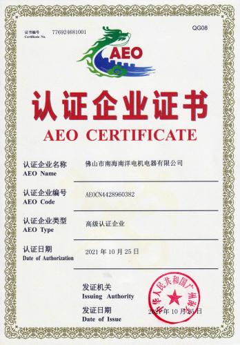 AOE认证