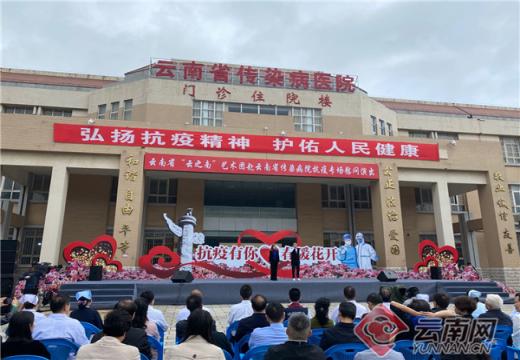 云南省重大传染病疾控中心