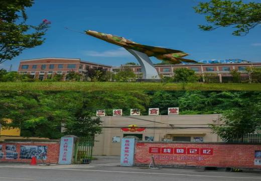 贵州黎阳航空发电机厂